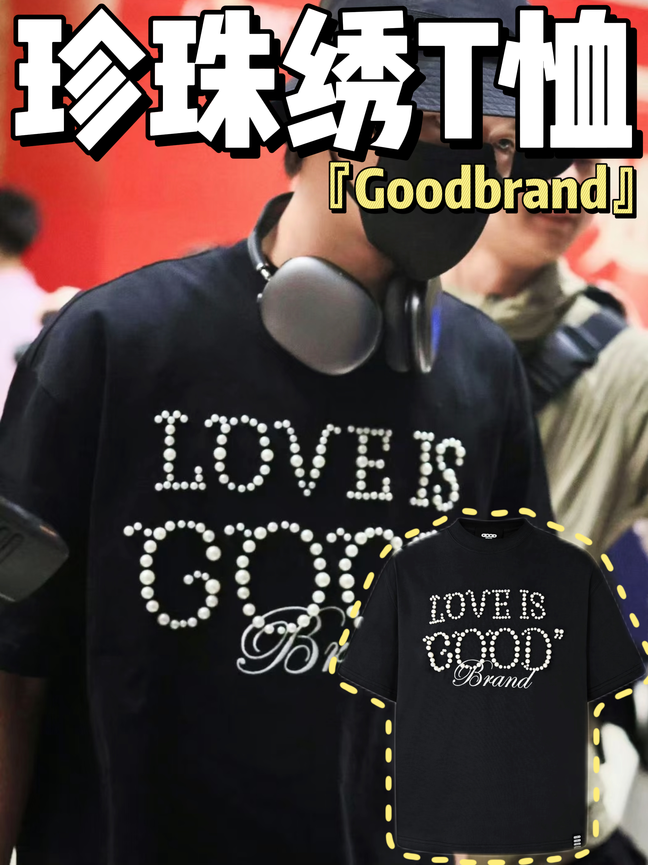 不愧是圈内私服