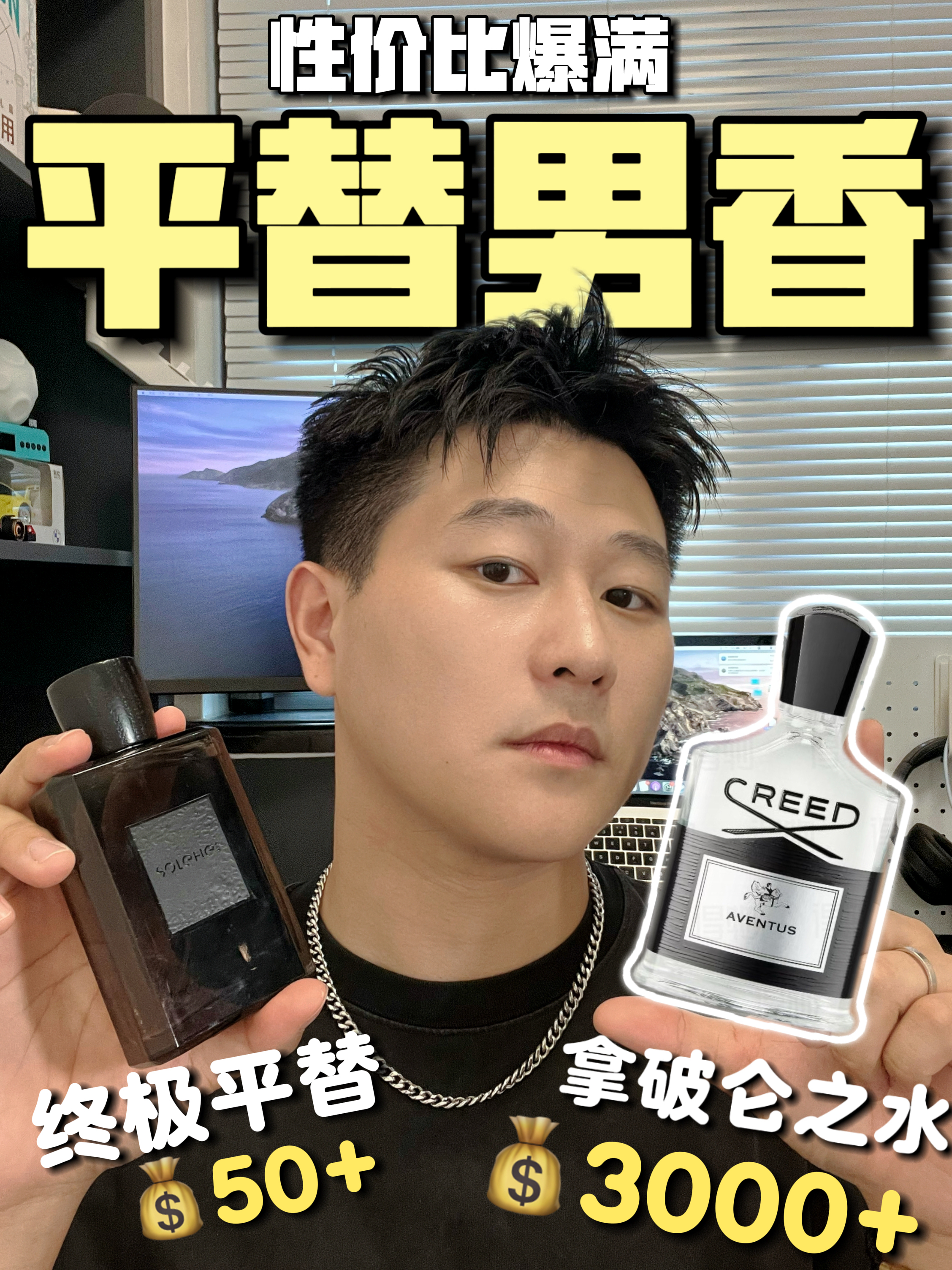 💰3000的拿破仑之水!只花几十块钱对标大牌