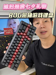 羡慕去吧❗对象送我的ROG游戏键盘❗
