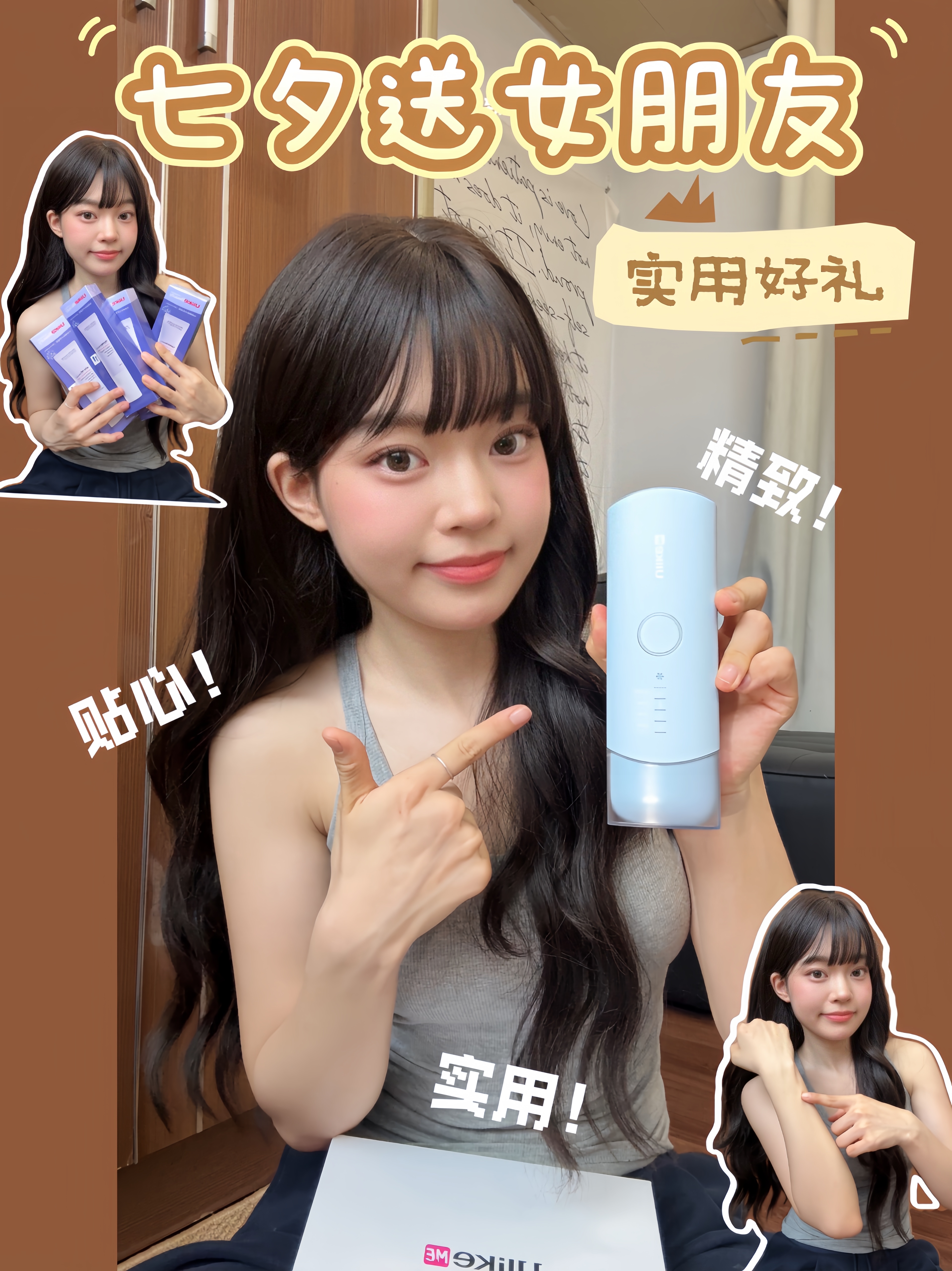 七夕礼物指南💗送女生很难拒绝的变美好物!