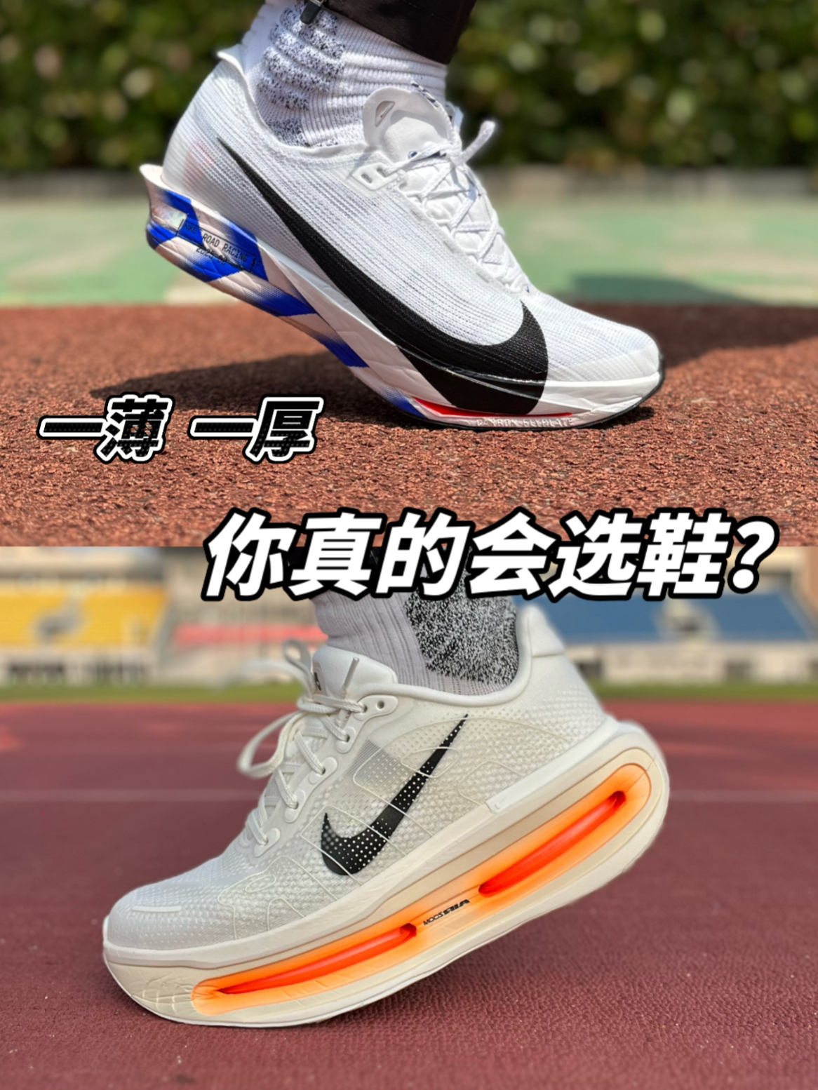 开学季了,你真的会选鞋吗?