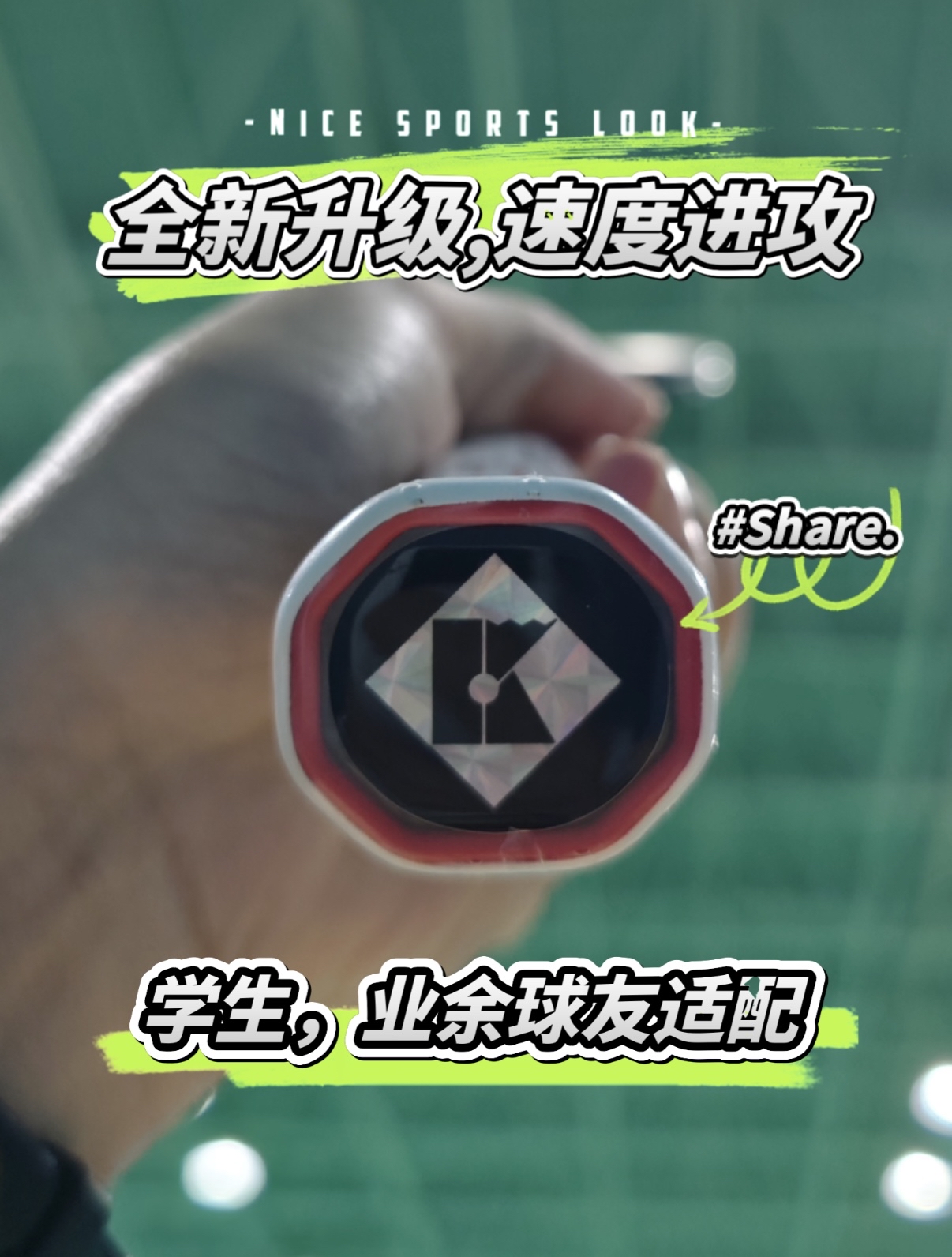 学生业余球友打得起的球拍