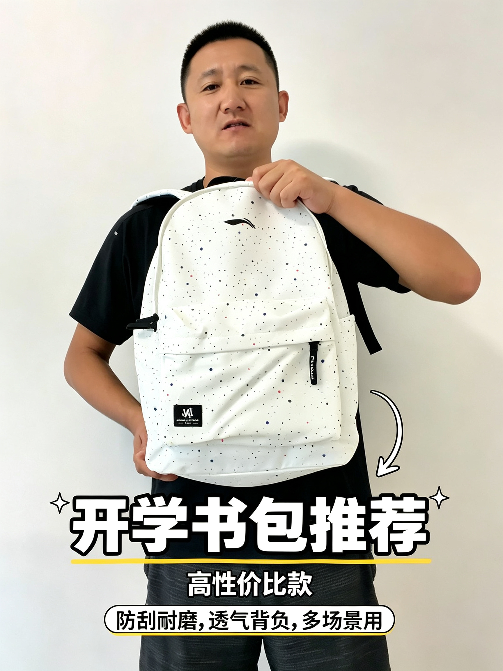 开学选书包别只看颜值❗❗背得轻松才最重要❗❗