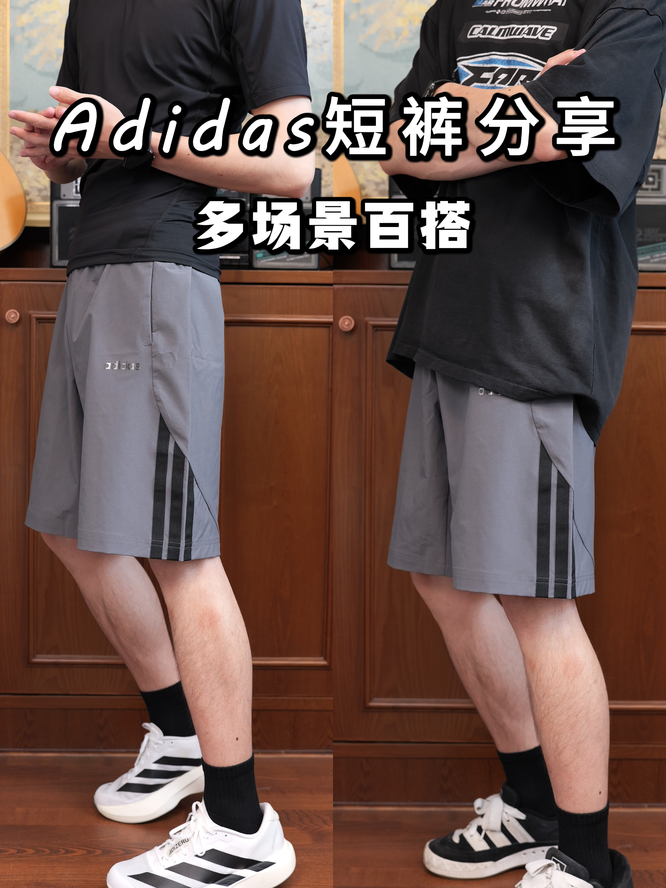 男生夏日神裤|阿迪这条短裤多场景太能打