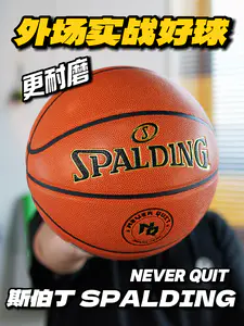 开学打新球!更耐磨的斯伯丁Never Quit🏀