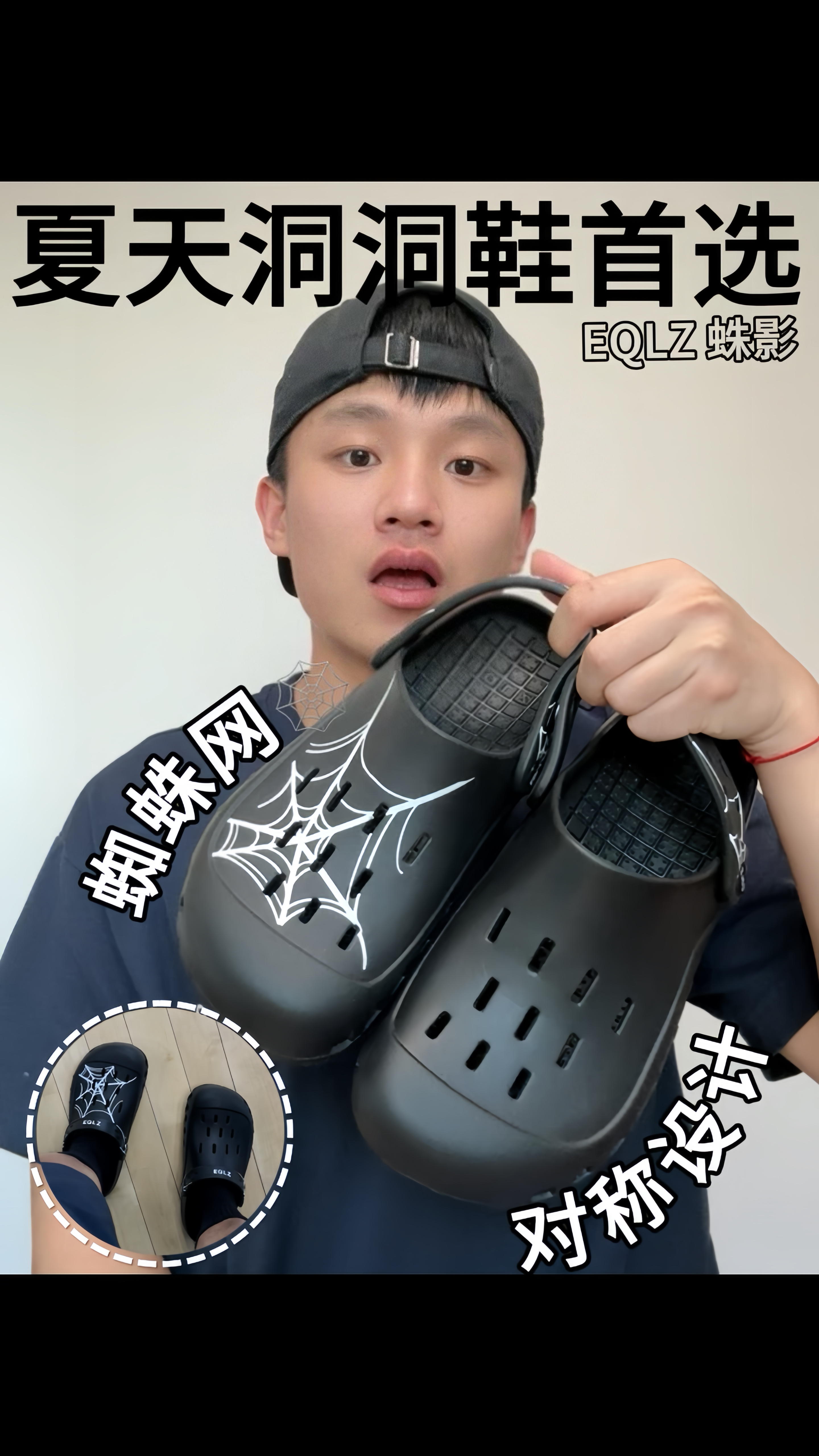 洞洞鞋还得看EQLZ❕百搭又舒服👍
