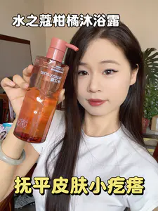 柑橘果香沐浴露!滑溜溜肌肤秘诀找到了