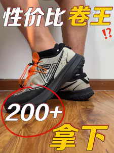 200多就能拿下态极户外鞋❓聊聊匹克驰野真实性价比