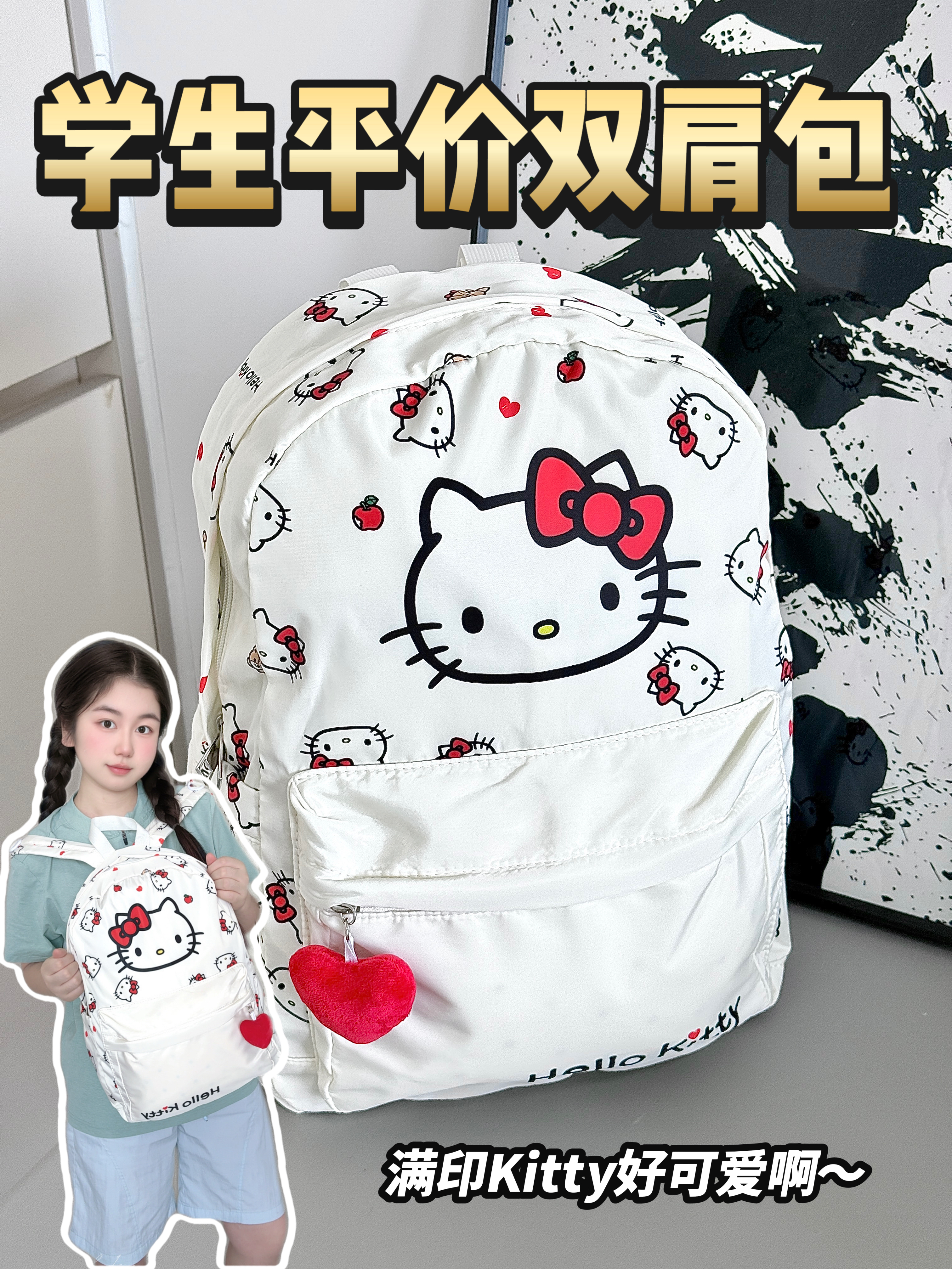 矮油˚.🎀༘⋆我的KT双肩包也太甜妹了…
