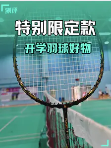 特别版漆水,新手进阶进攻拍