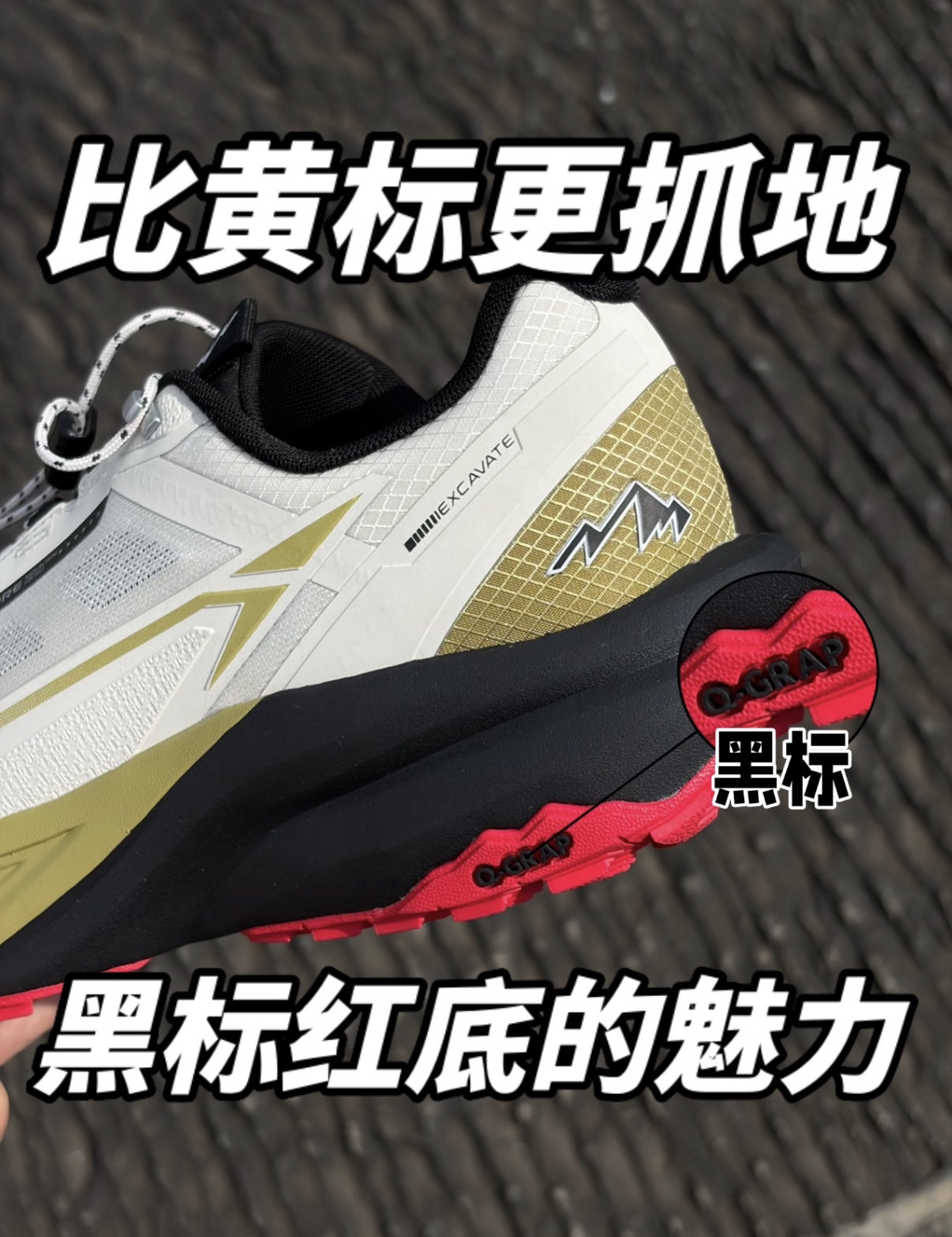 黑标红底稳的离谱
