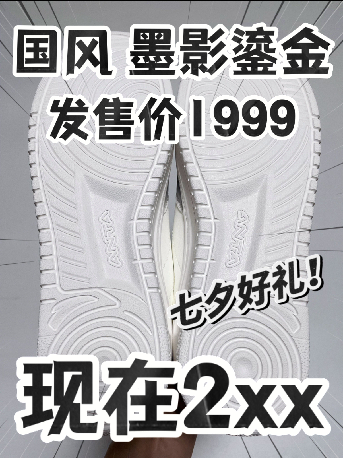 🔥2️⃣0️⃣0️⃣➕拿下『墨影鎏金』国风定制⁉️太绝咯‼️