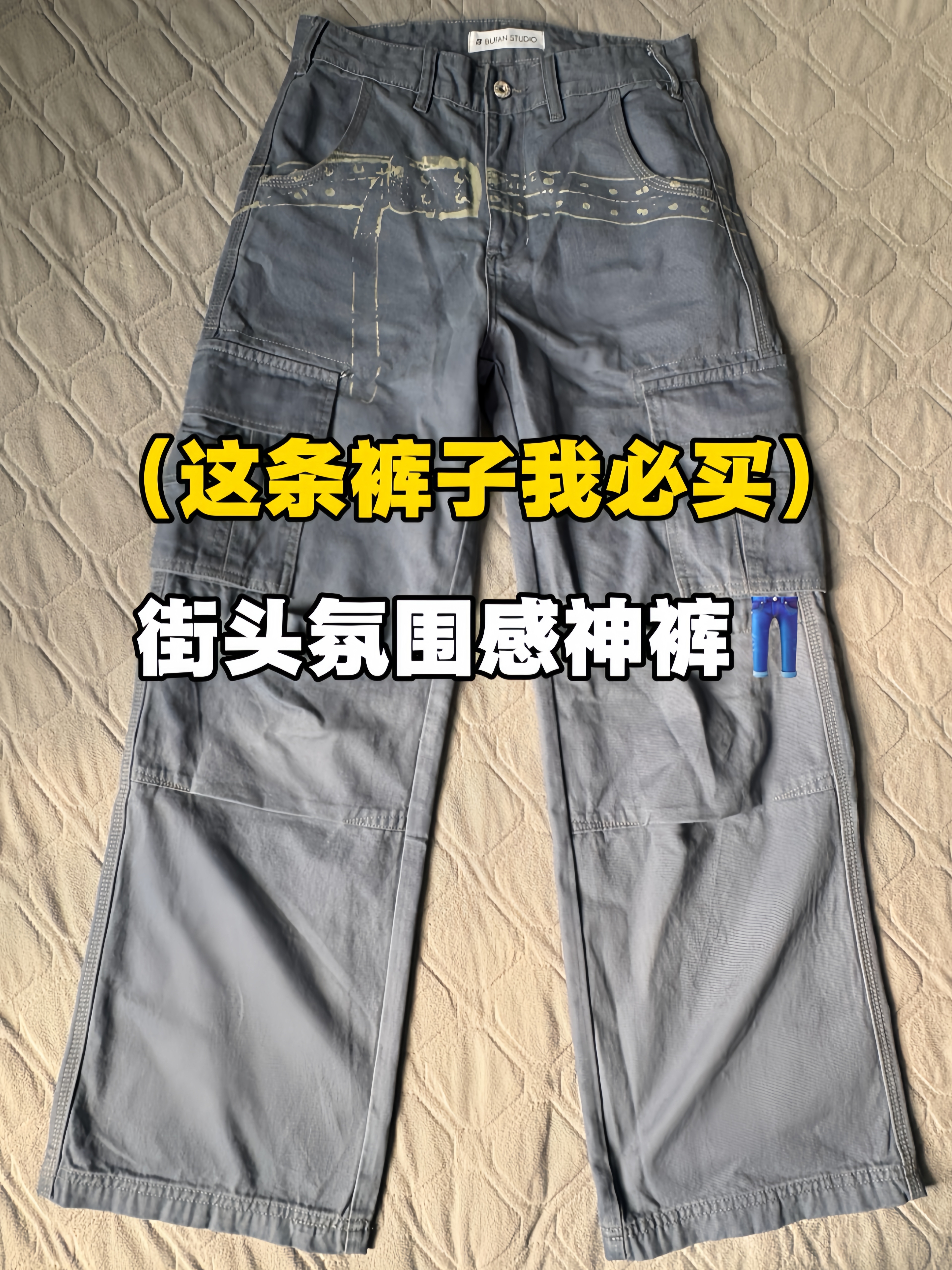 街头氛围感神裤