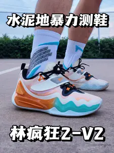 今天暴力测鞋-林疯狂2V2