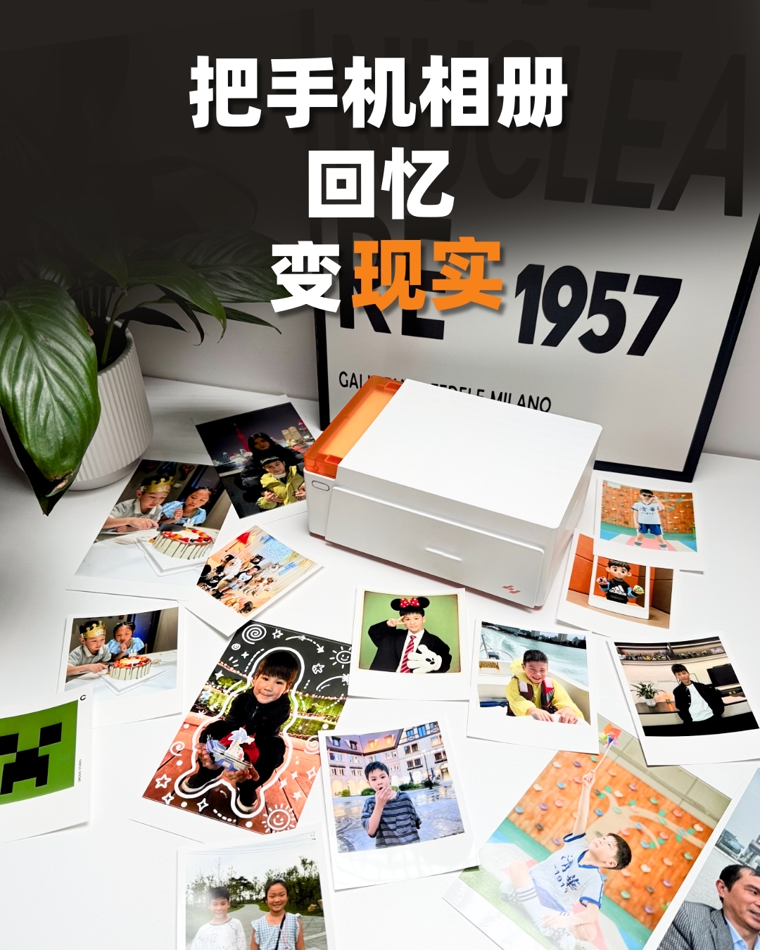 把手机相册回忆变成现实