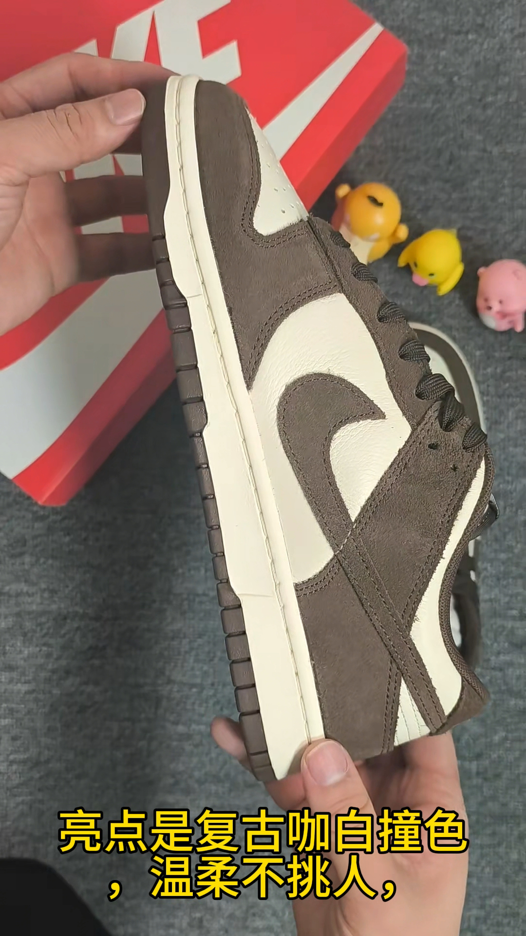 温柔复古咖棕,百搭不出错的Dunk