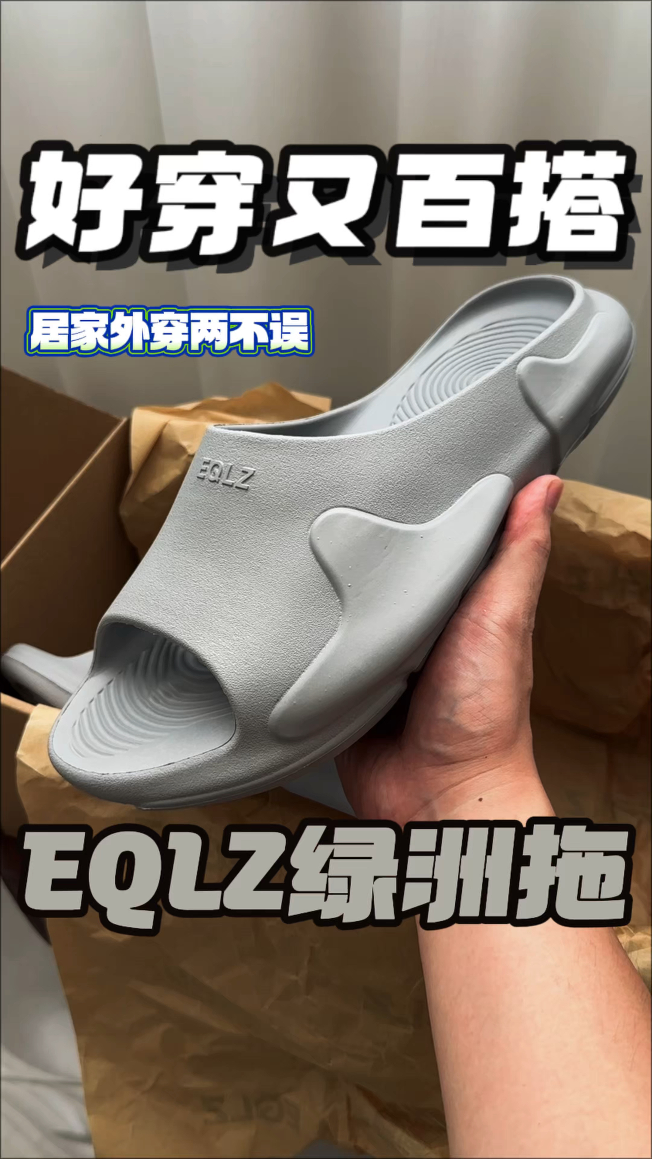 好穿又百搭‼️这双幻影灰绿洲拖帅到我了🤩