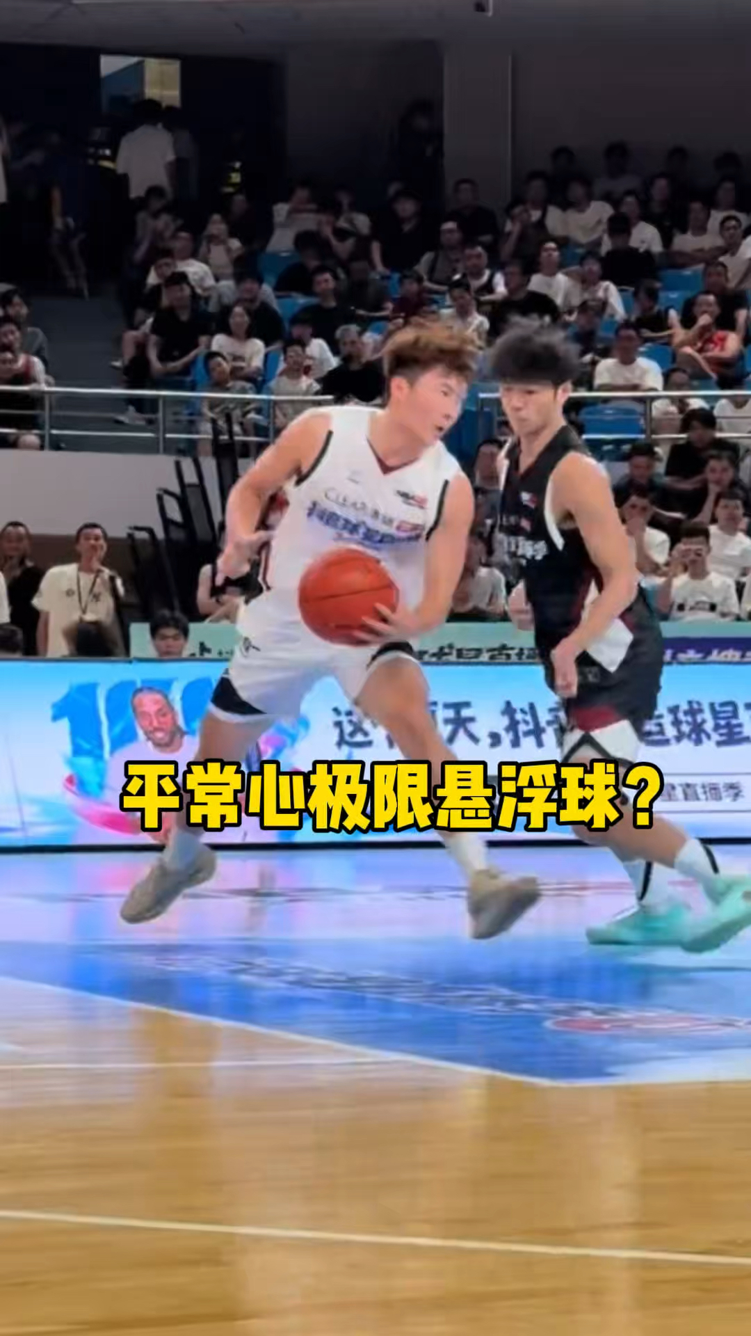 平常心极限“悬浮球”骗倒陈泽文？