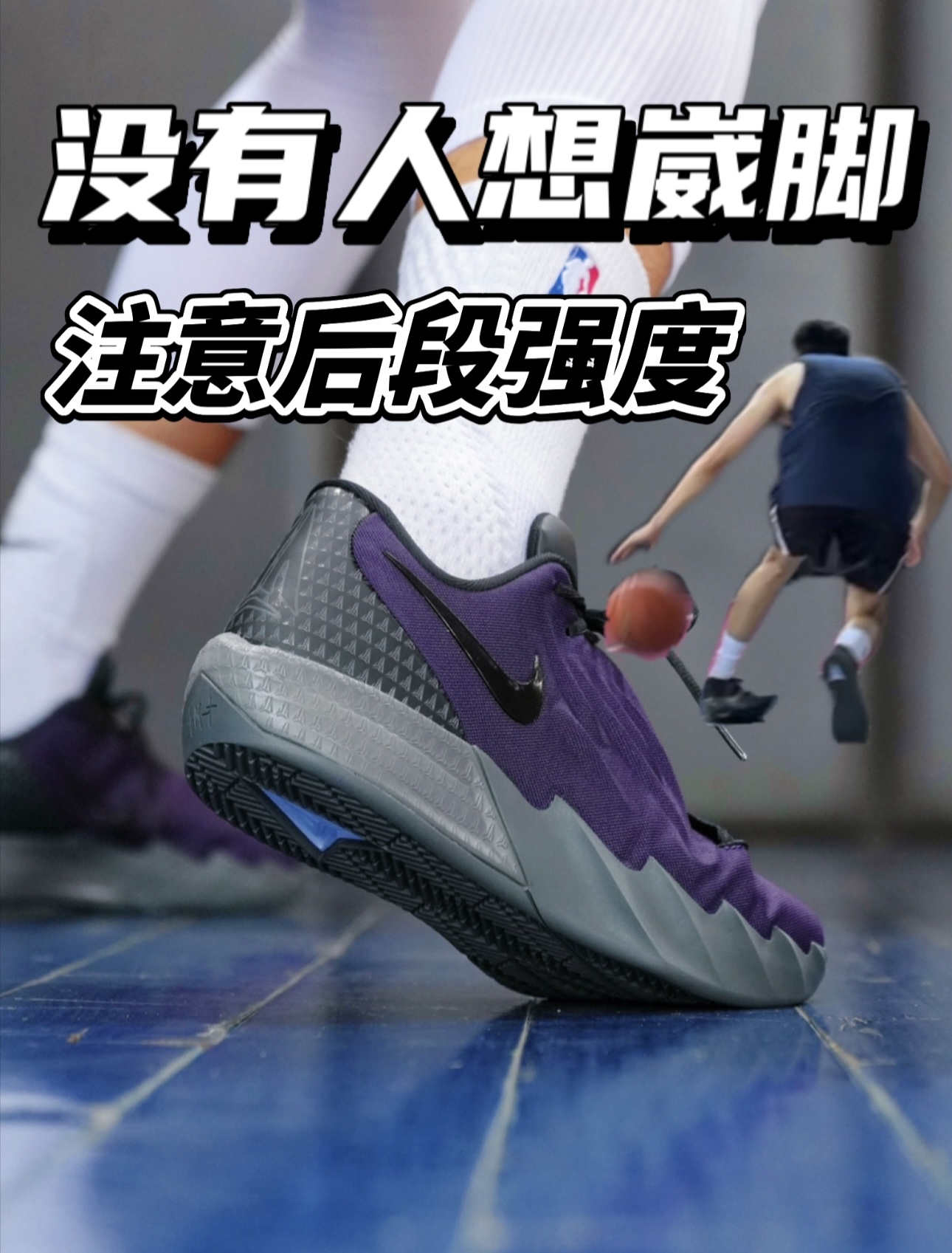 没有人想崴脚!这就是支线与正代的强度差距