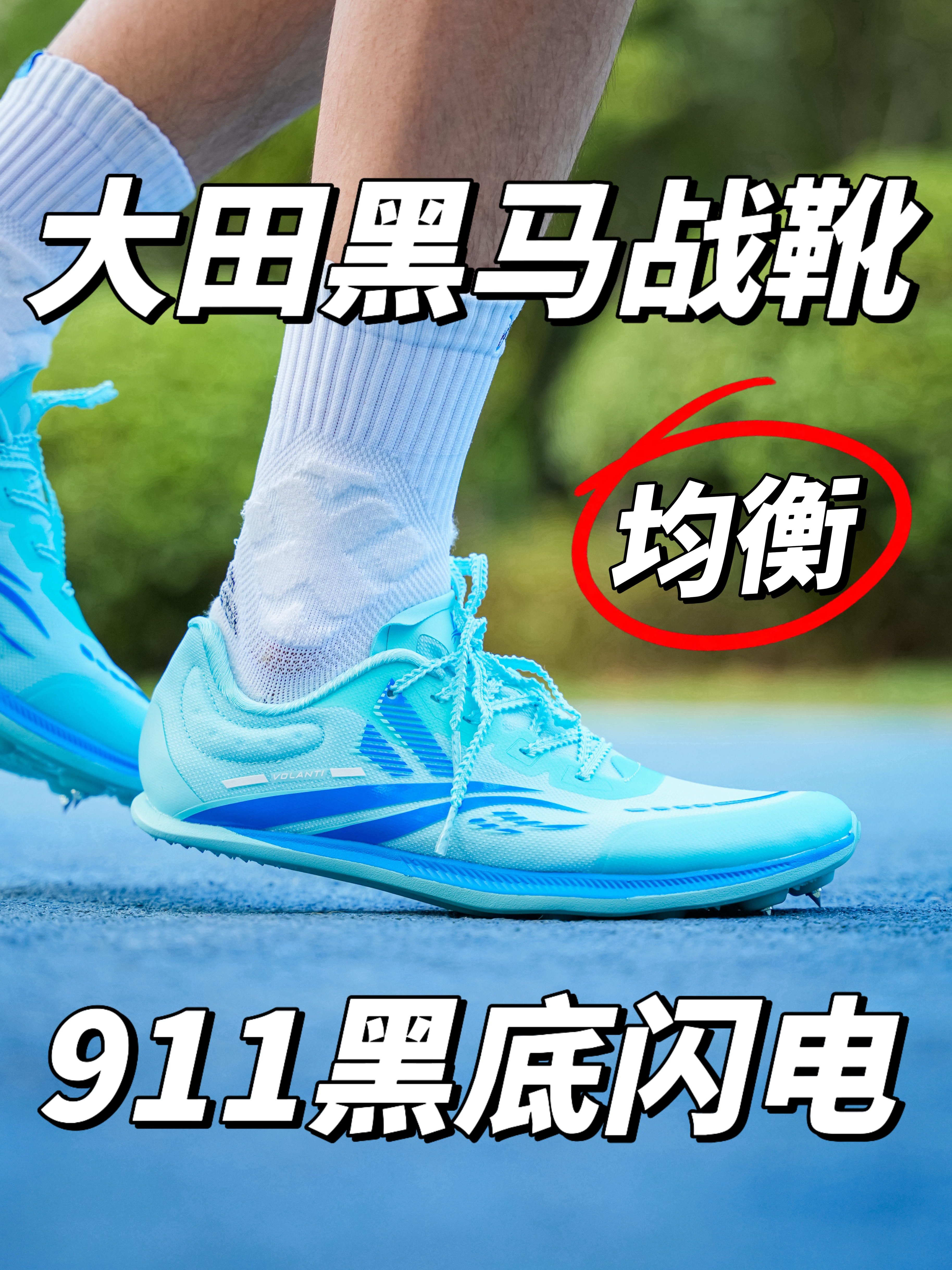 无碳板无气垫、奖牌怎么来的❓