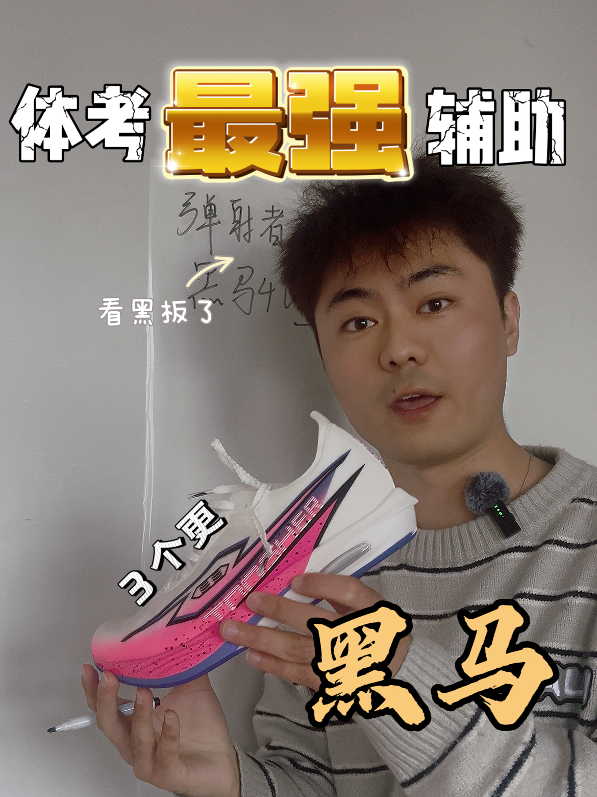 开学整点新东西|这双跑鞋将是你的最佳伙伴,夯爆了❗️