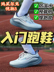 入门跑鞋👍务实之选‼️