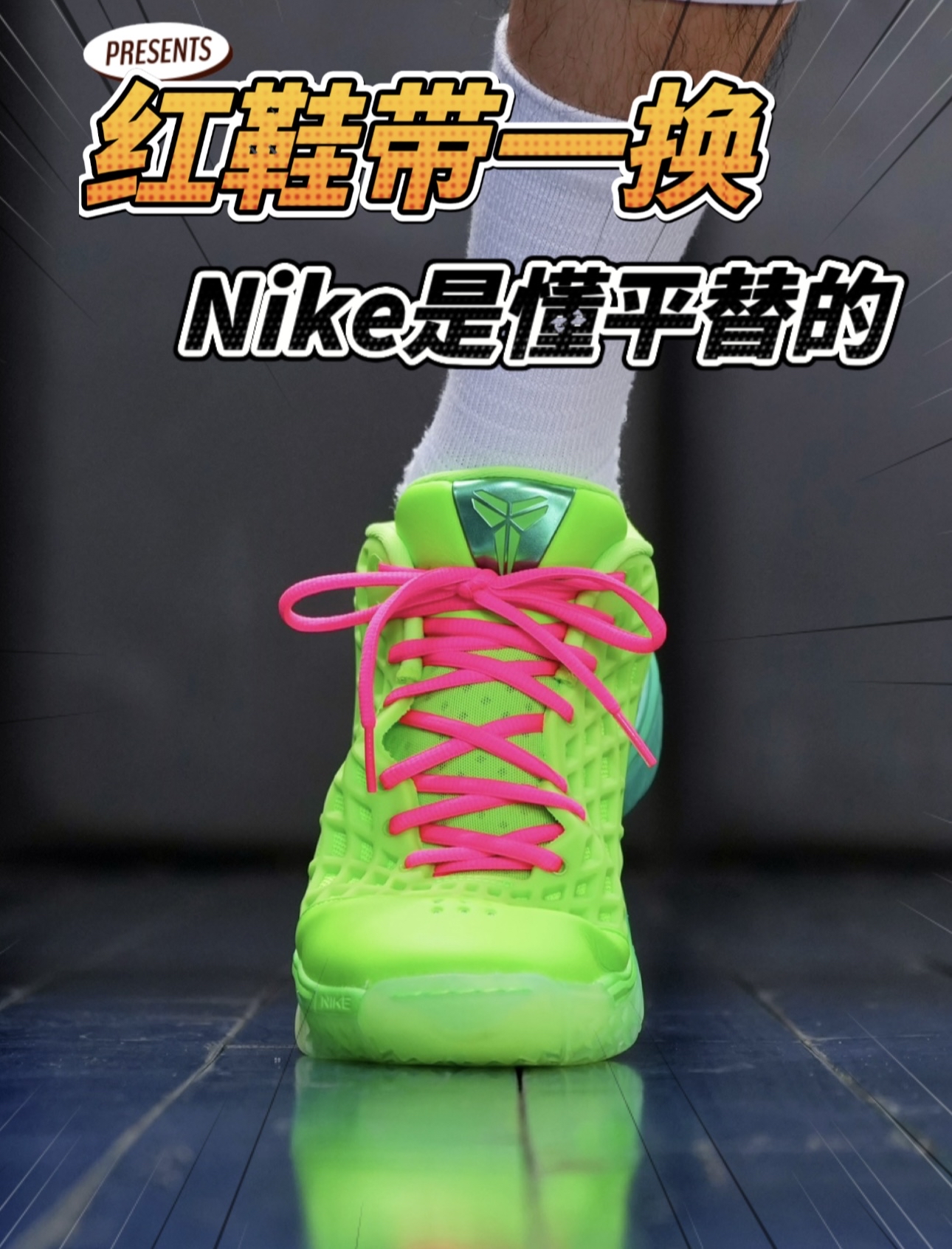 Nike是懂平替的✅关于科比3配色的故事