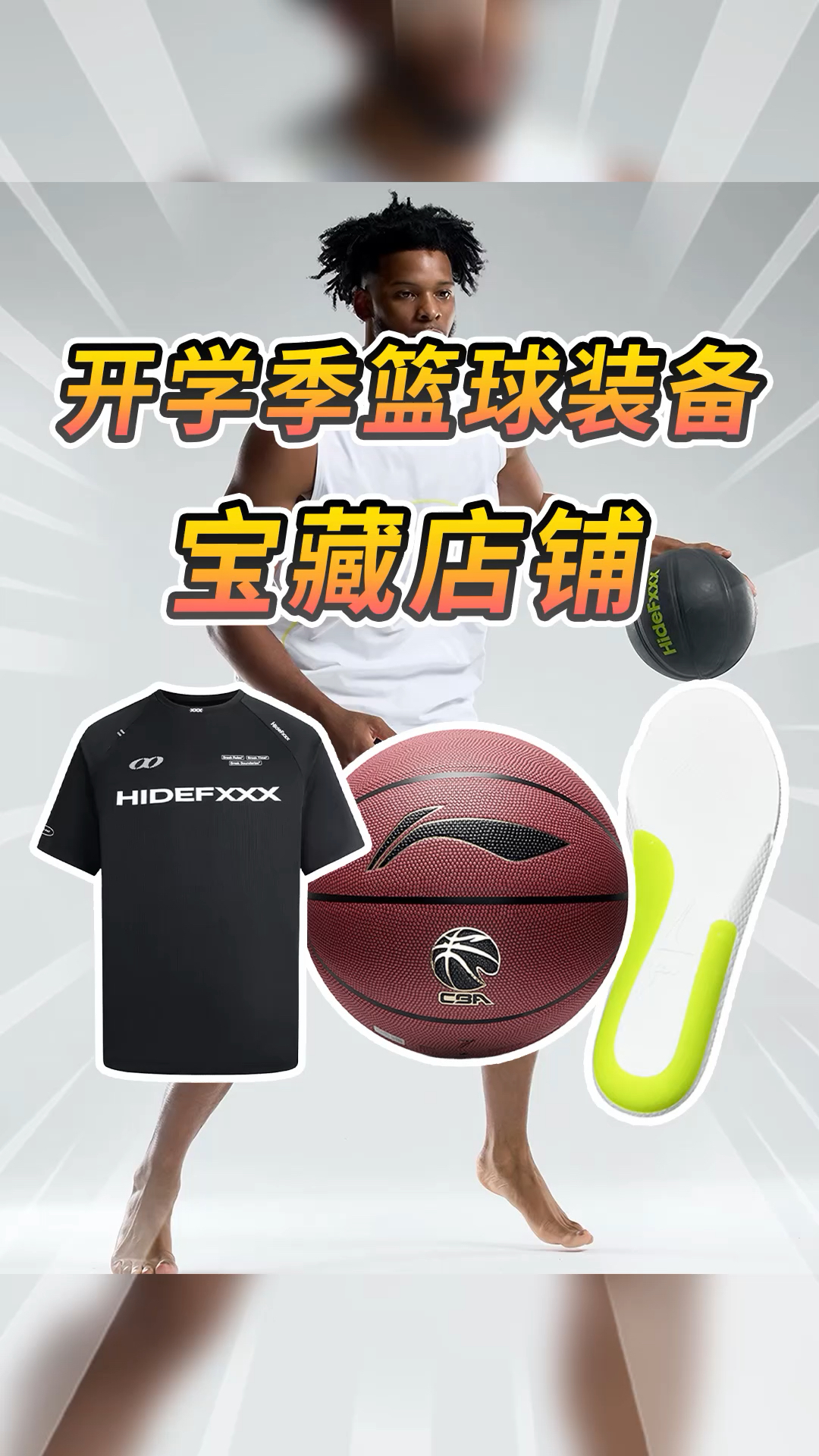 这10家平价篮球装备店,学生党值得收藏!