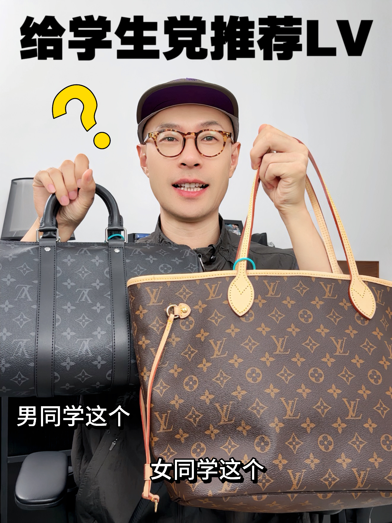 学生党排面包包来了
