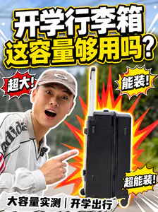 学生行李箱分享|五轮PC拉杆箱真实体验