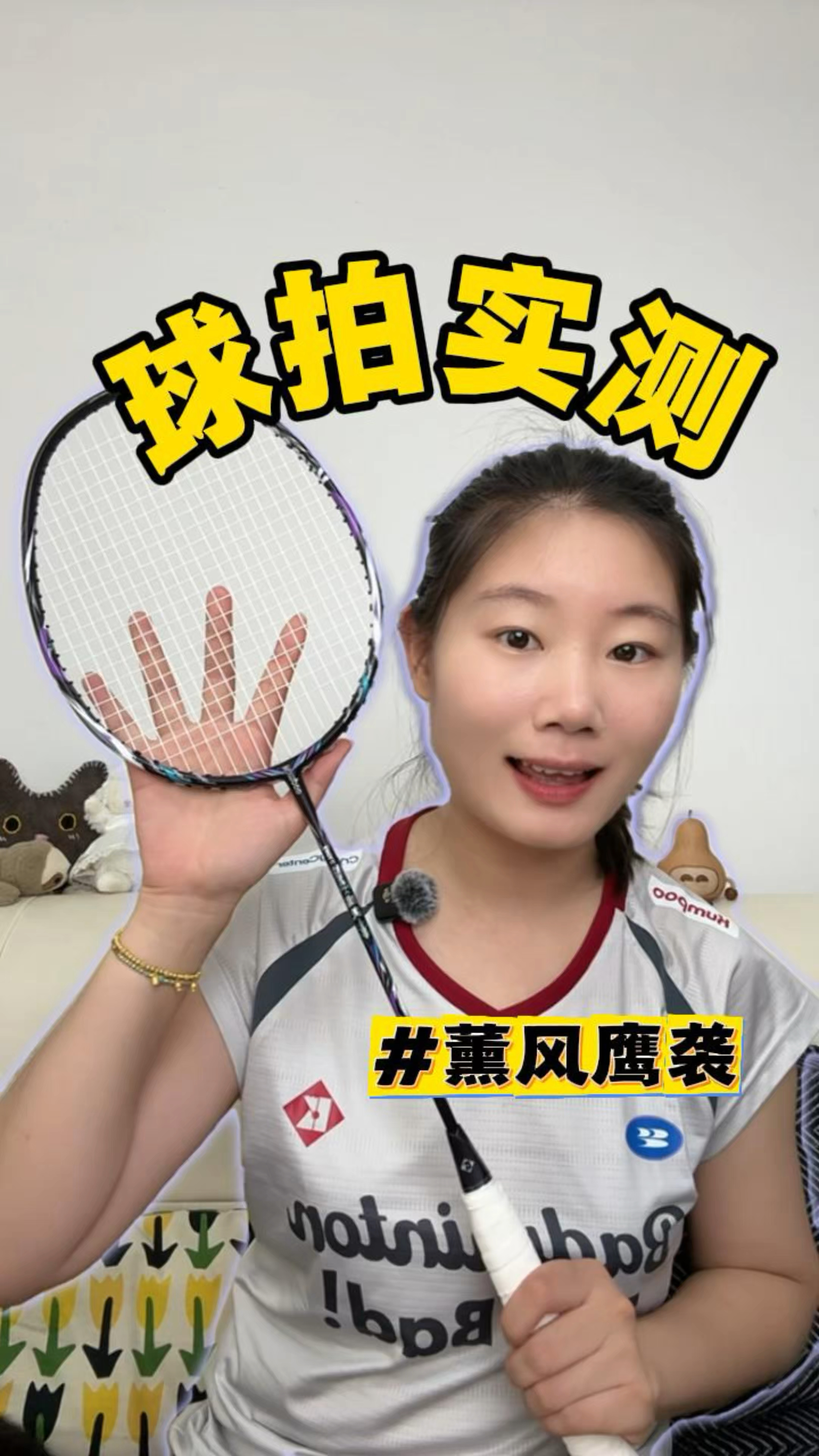 薰风鹰袭实测 | 双打快攻神器