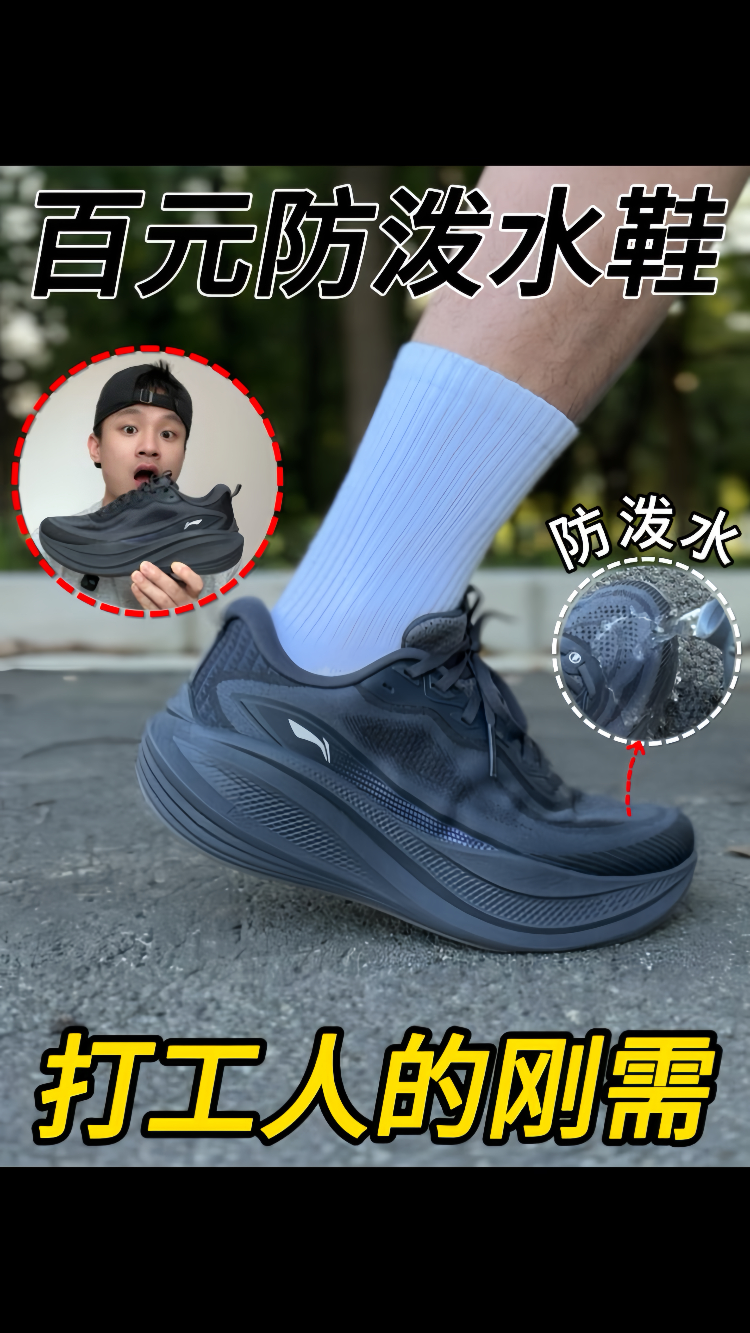 防护版防泼水❗高性价比厚底缓震慢跑鞋