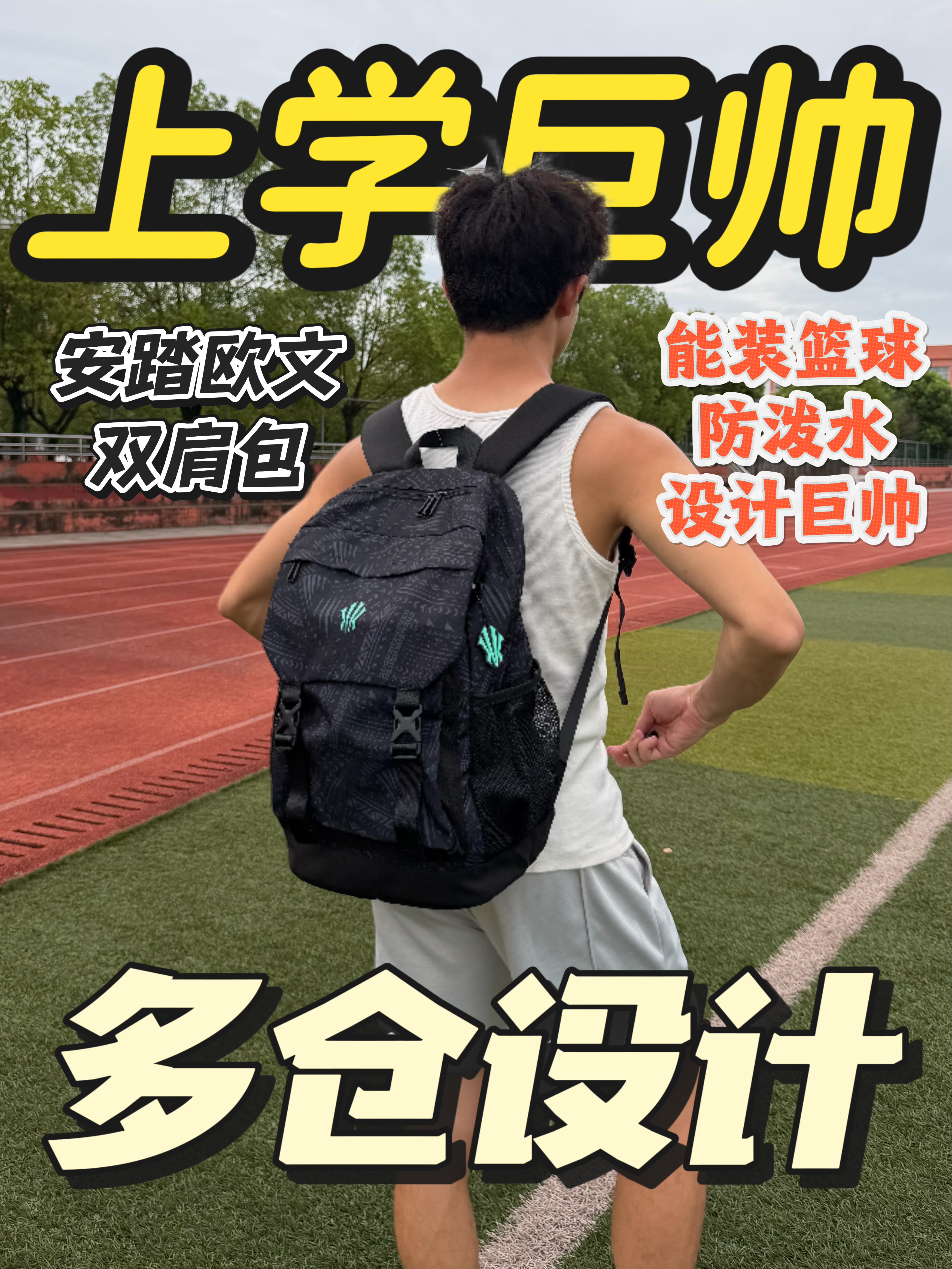 学生党狂喜‼️肩包太实用😂