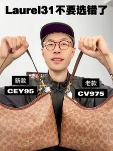 蔻驰包老款和新款怎么选?