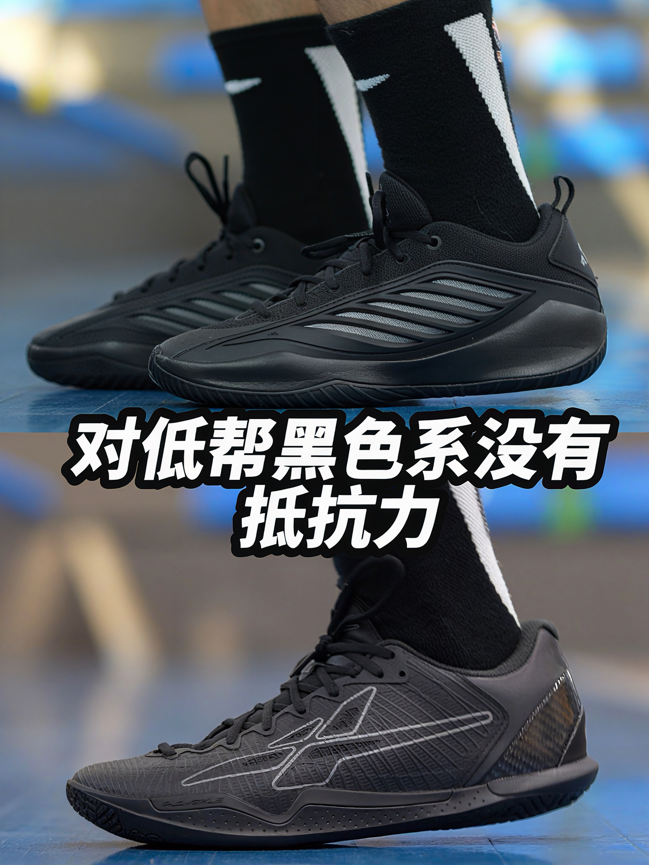 两双顶级纯黑球鞋颜值横评！AE1 vs SPO哥谭谁更顶