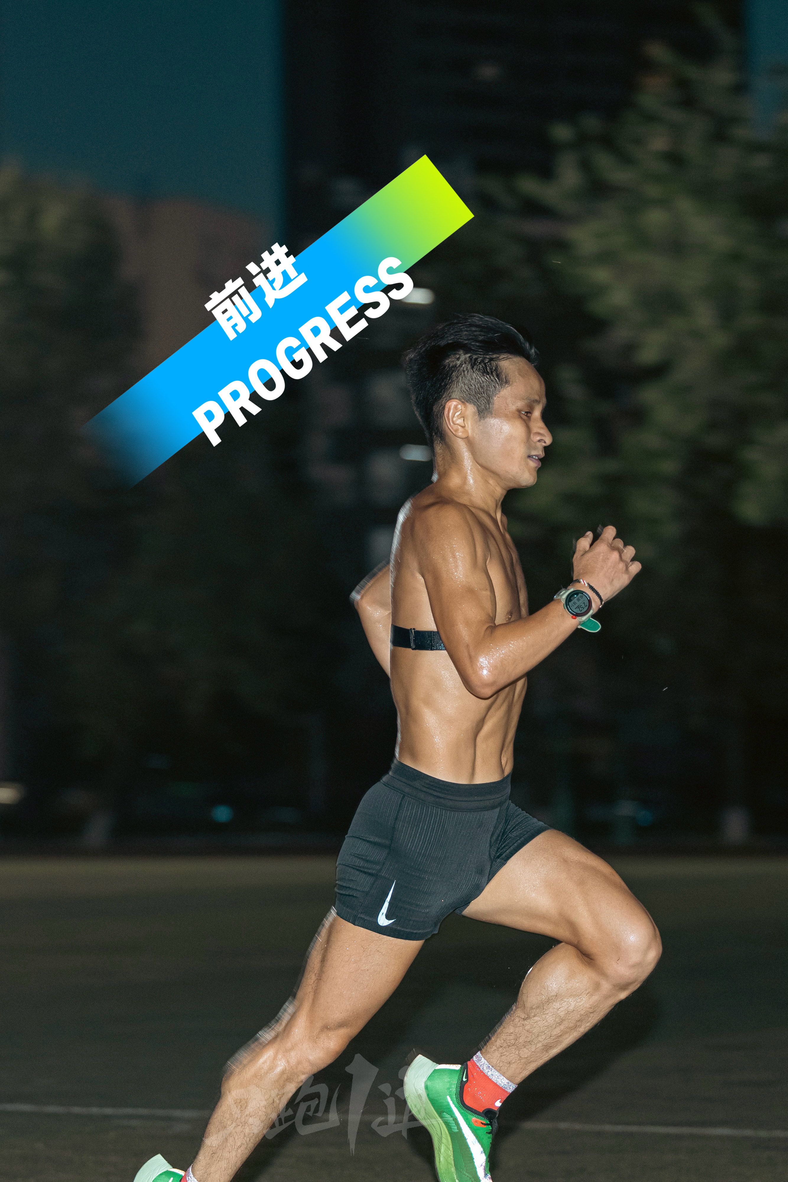 前进 PROGRESS 😃💦🏃‍♂️🌈
