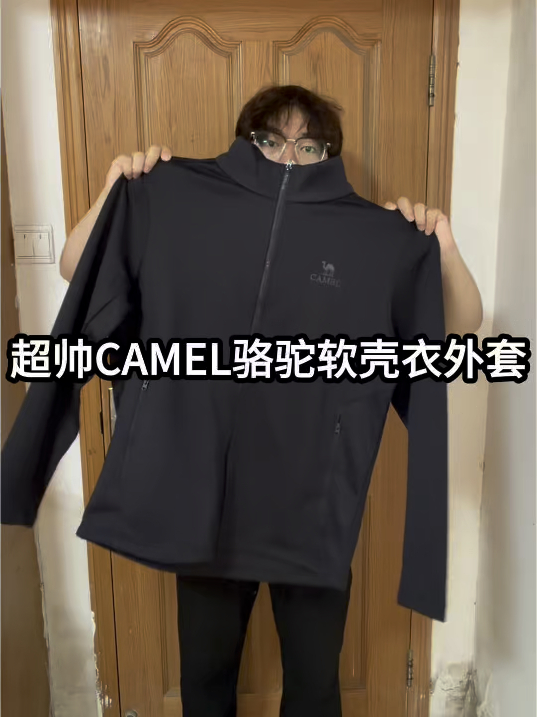 可以不穿不能没有❗️骆驼软壳衣外套帅气又实穿