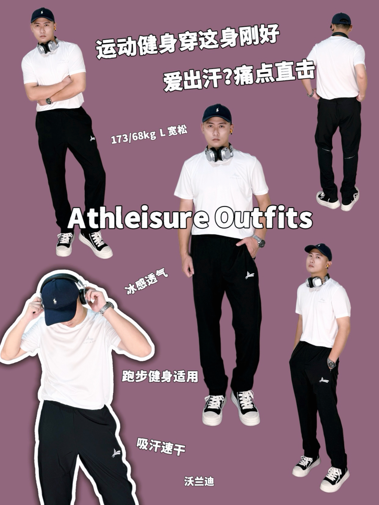 体测&运动出汗？痛点已解决！
