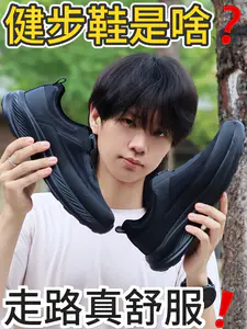 健步鞋是什么鞋❓上脚一味不语❗️走着舒服❗️