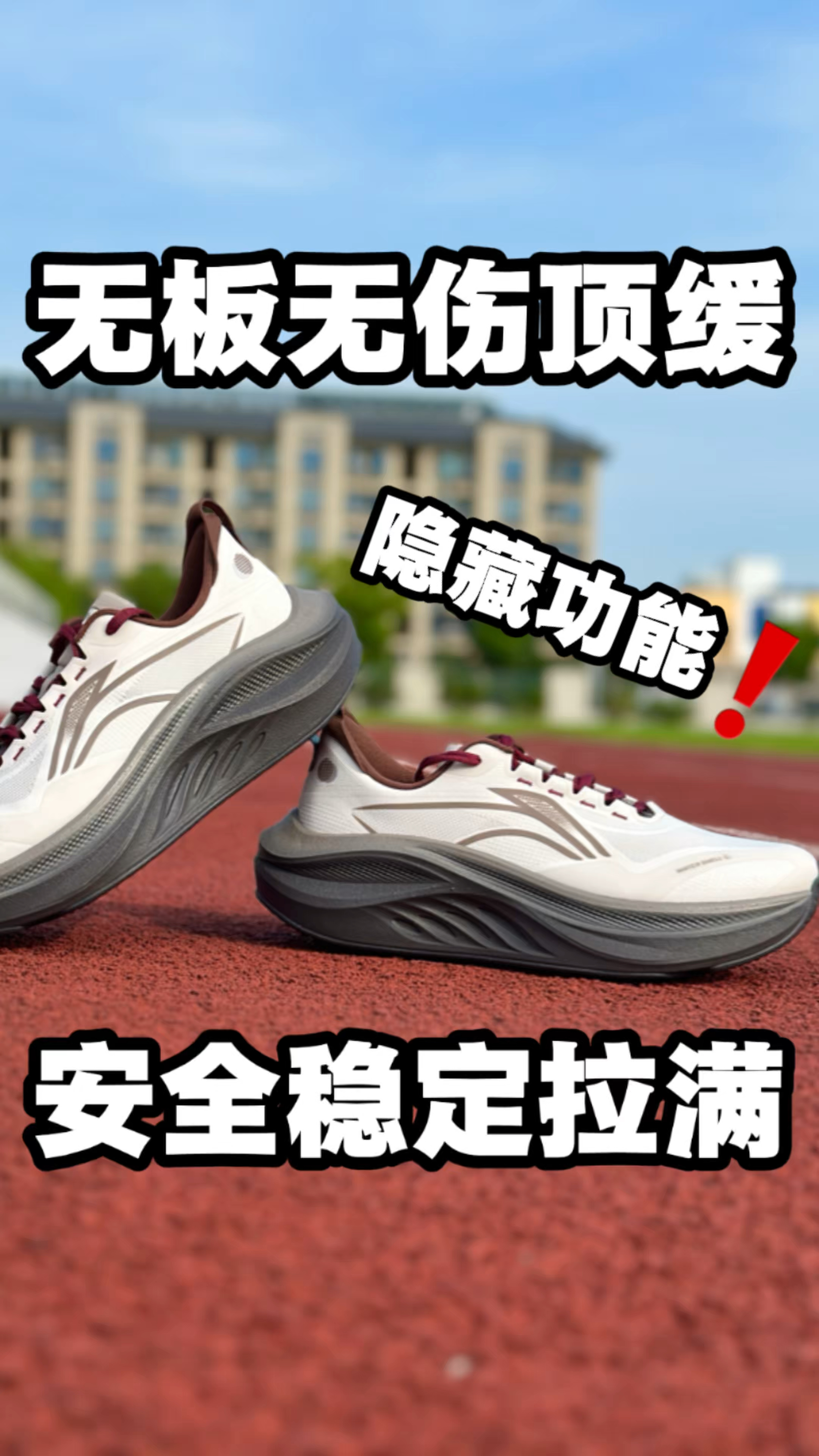 厚底无板不伤脚!还防水好驾驭!