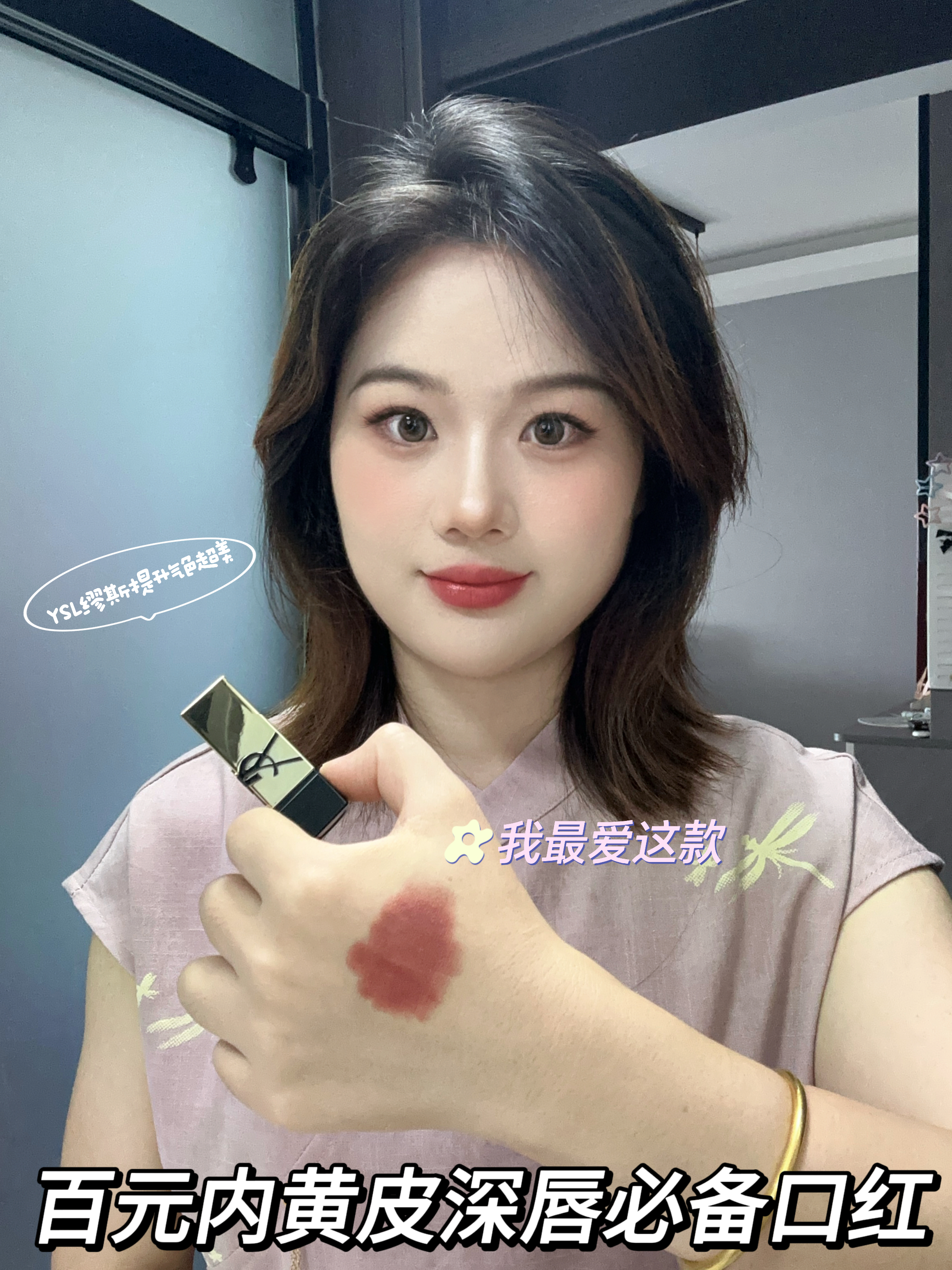 黄皮建议焊嘴上！狠狠沦陷！