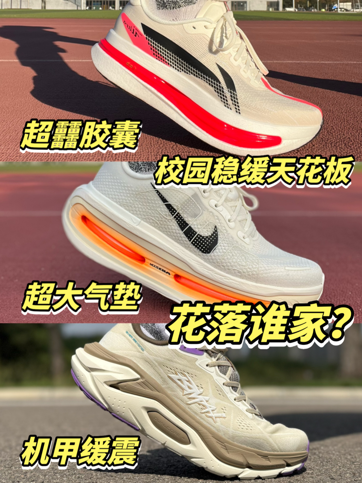 校园稳缓天花板!花落谁家?