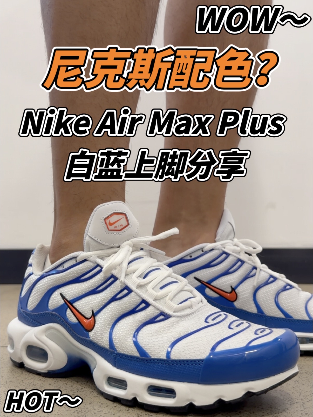 这不就是尼克斯配色‼️清爽配色上脚真的很亮眼