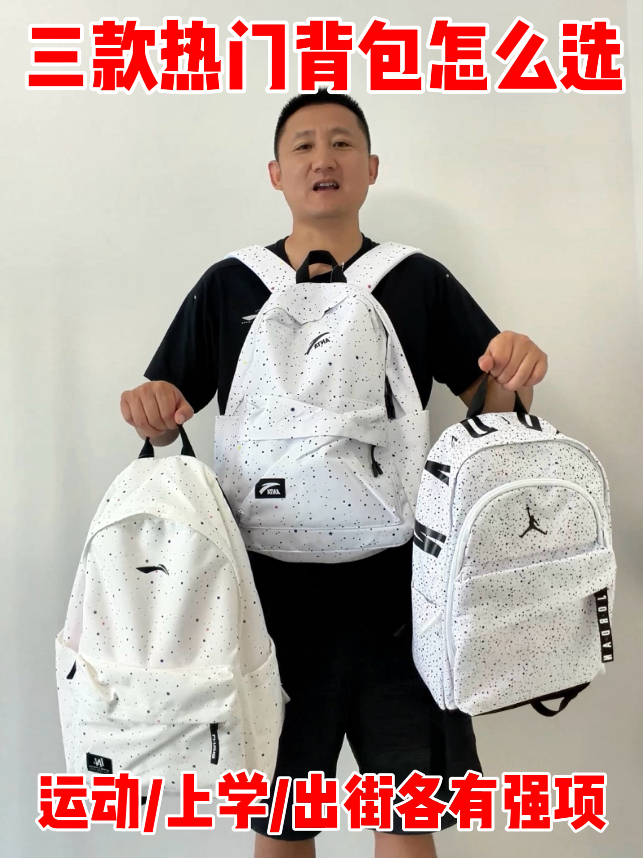 马上开学选书包别乱买❗❗三款热门背包真实体验，定位差别很大❗❗