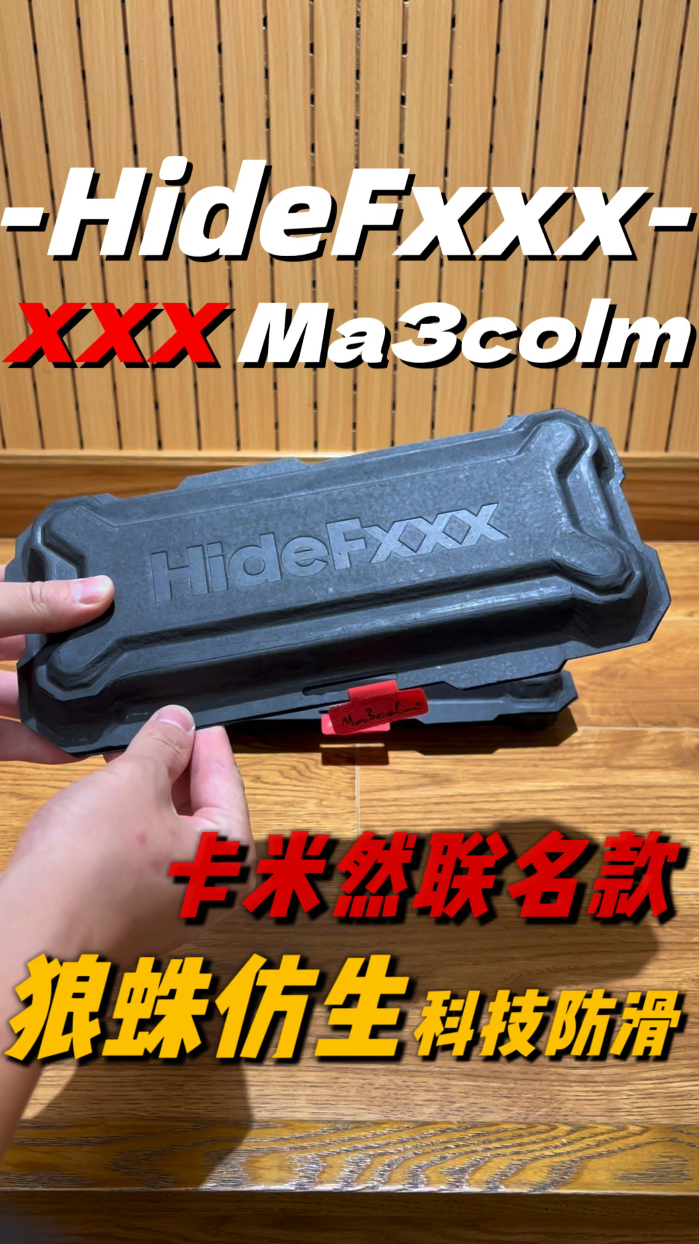 球员级配置💥海德弗斯×卡米然联名实战球袜