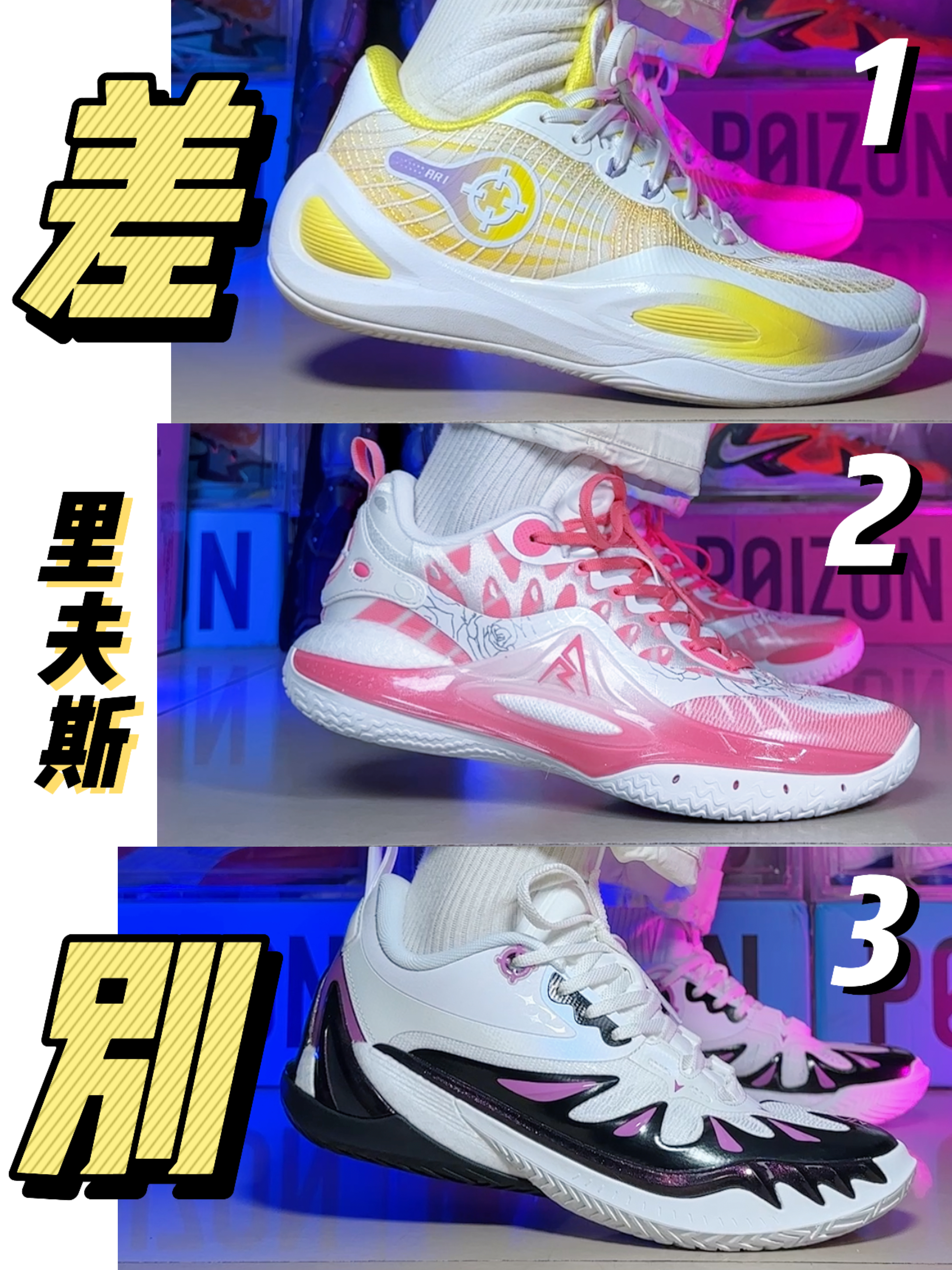 一分钟看懂里夫斯1、2、3代到底有啥差别。
