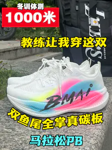 体测1000米❗️教练让我穿这双⁉️