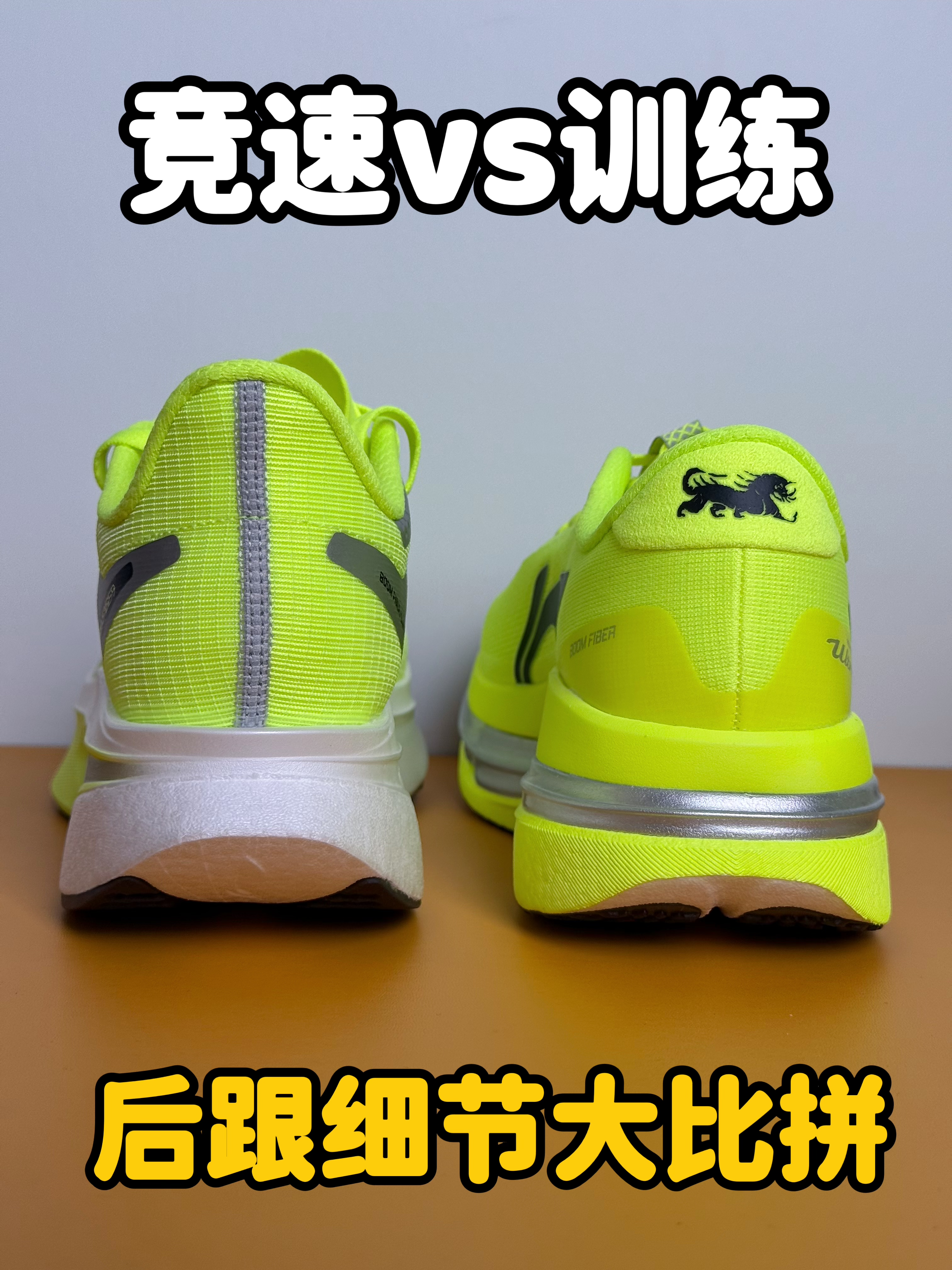90%的人忽略后跟!赤兔9Ultra VS飞电6C细节测评‼️
