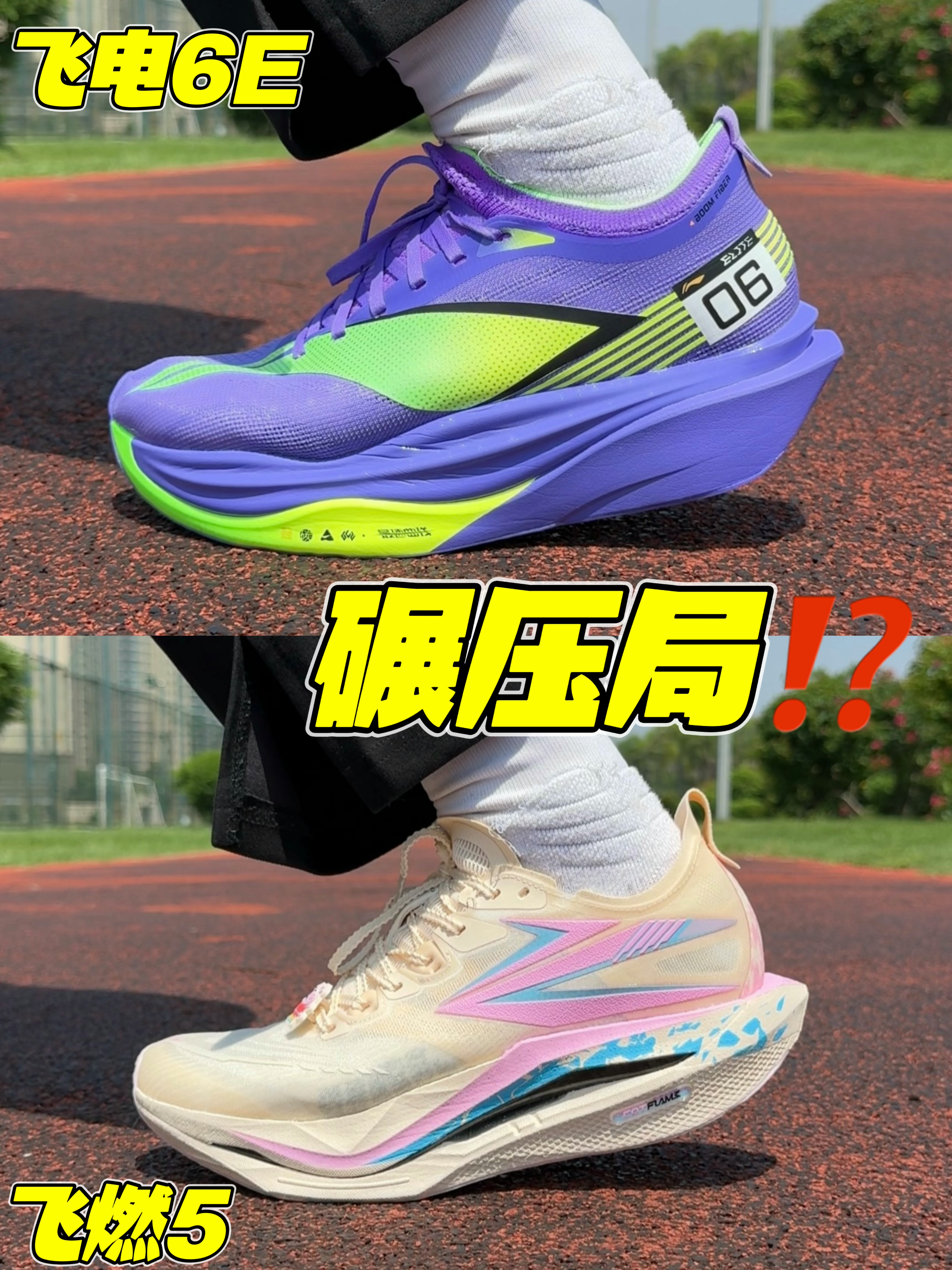 次顶碳VS顶碳❓碾压局❓