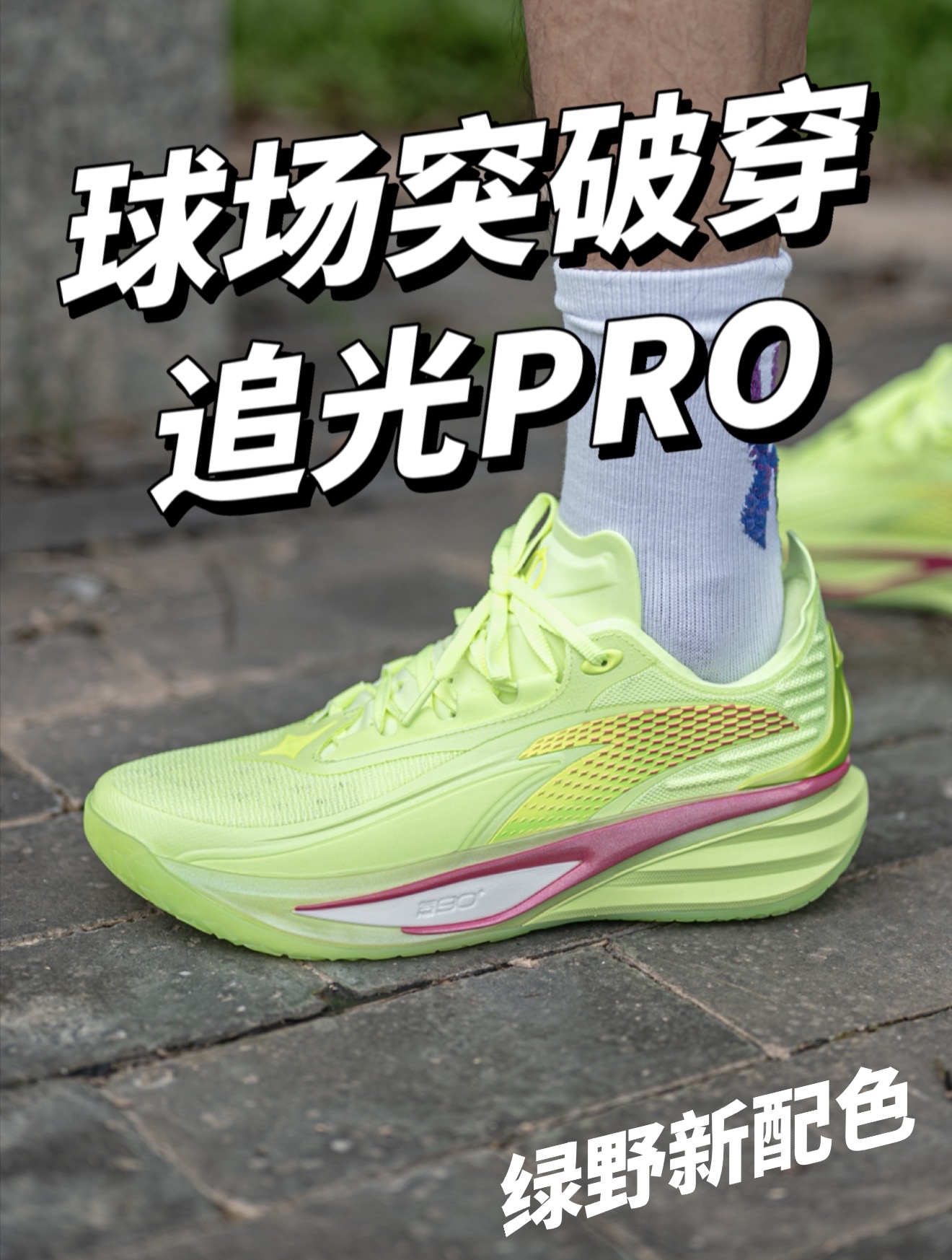 新球鞋放开聊｜腿部力量好的球员选它？